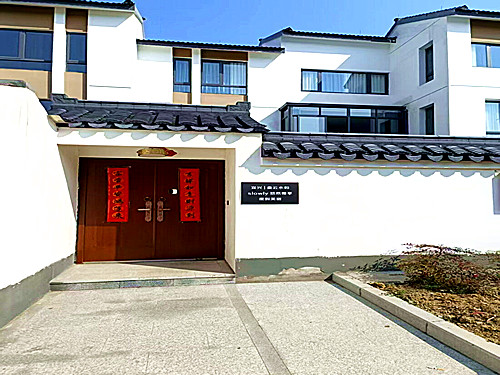 宜興盤云水和民宿